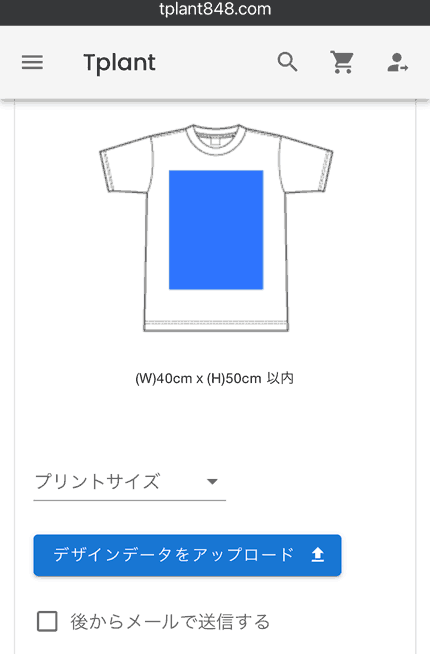 データ入稿画面